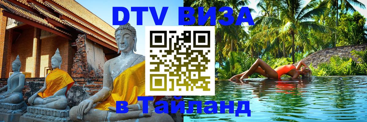 Сколько стоит DTV виза — актуальные цены, оформление даже без документов - Калининград  04.10.2025 